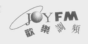 欢乐调频   JOYFM
