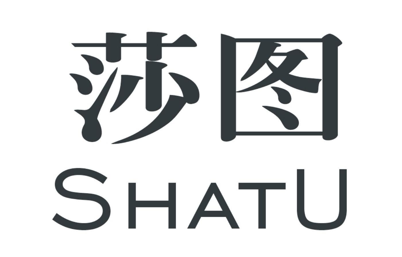 莎图
