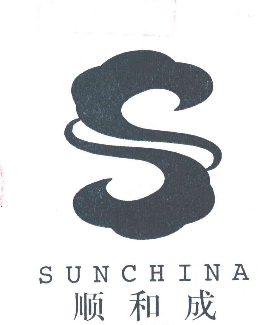 顺和成;SUNCHINA