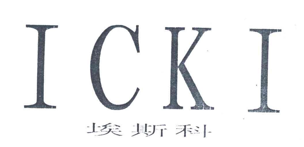 埃斯科;ICKI