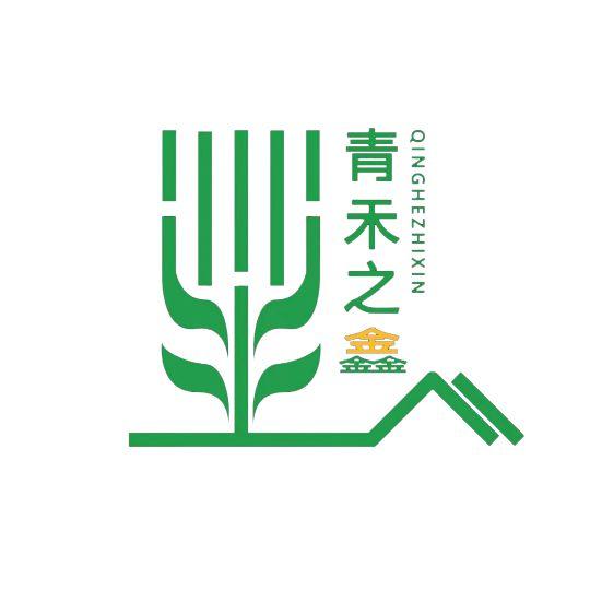 青禾之鑫