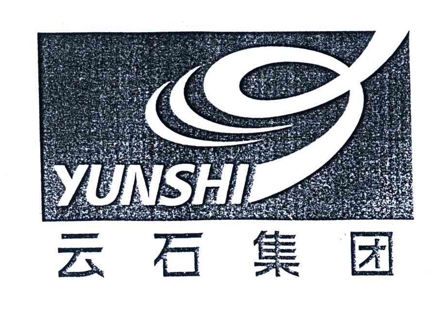 云石