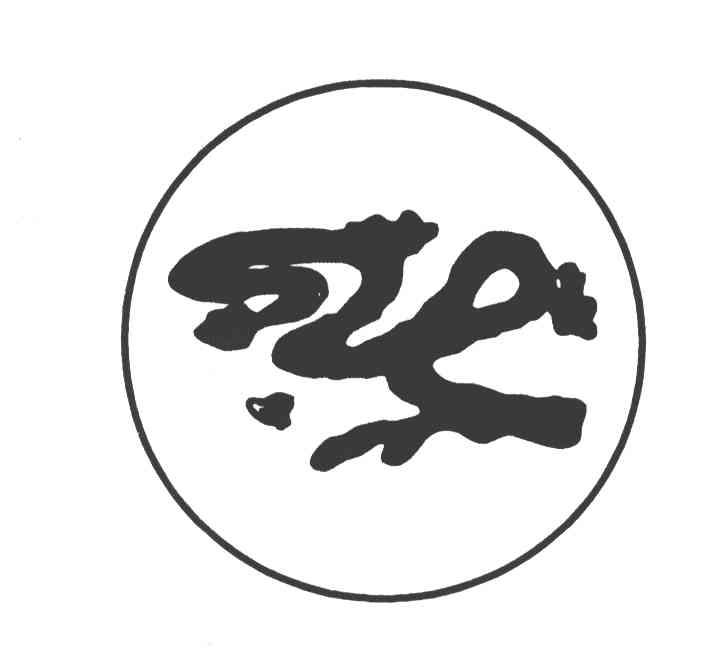 图形