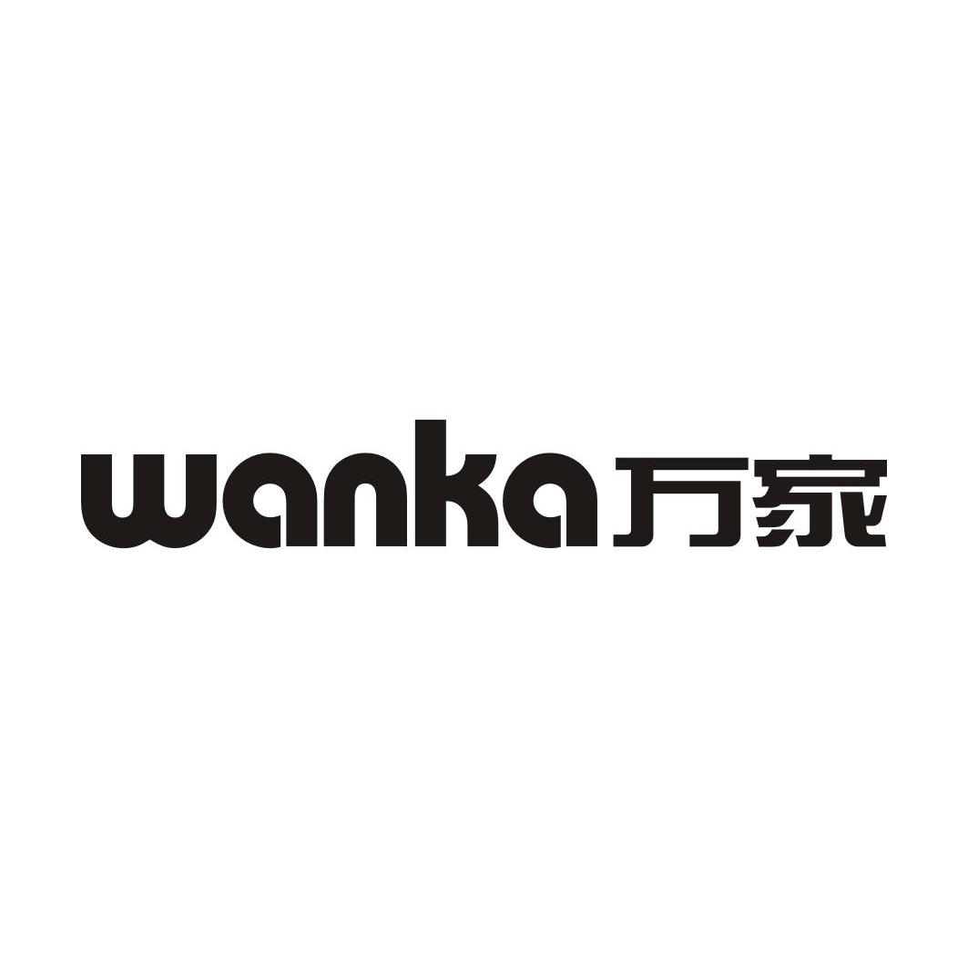 万家 WANKA