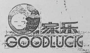 家乐