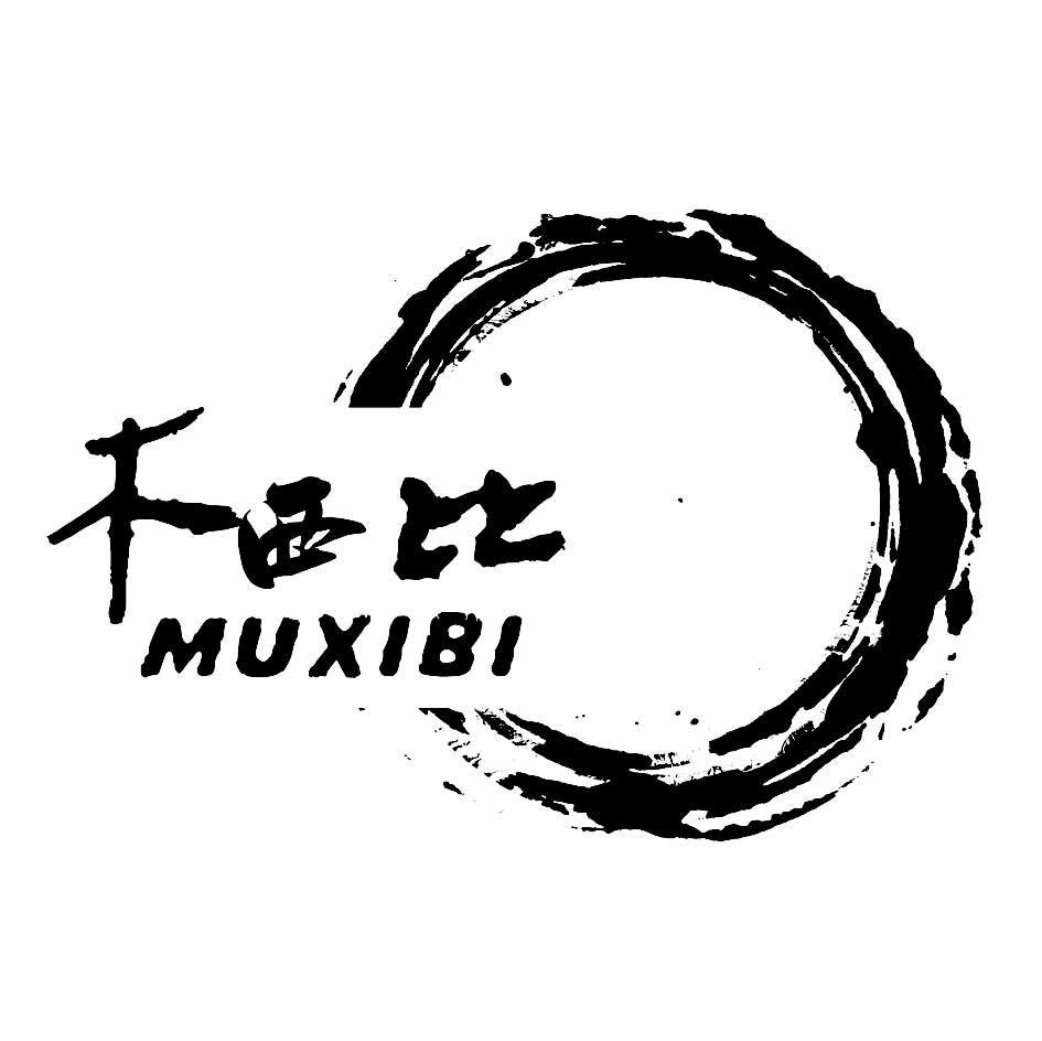 木西比