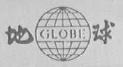 地球  GLOBE