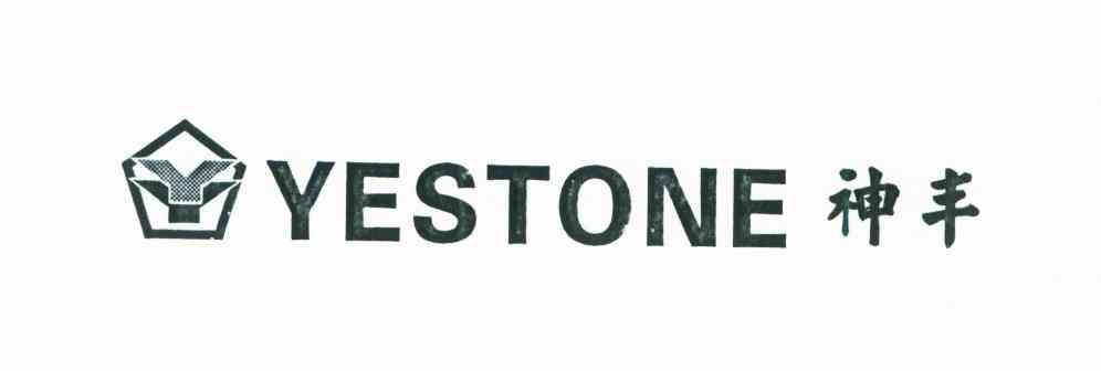 神丰 YESTONE