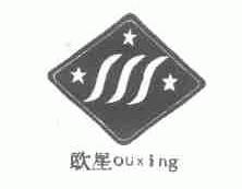 欧星