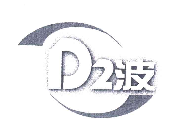 波;D;2