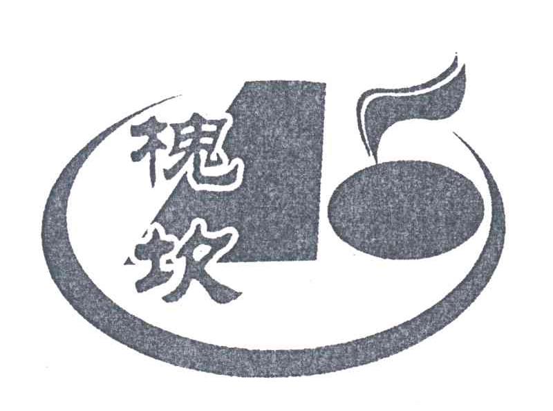 槐坎
