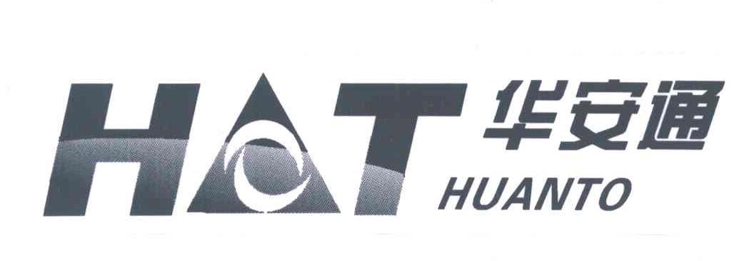 华安通;HOT;HUANTO