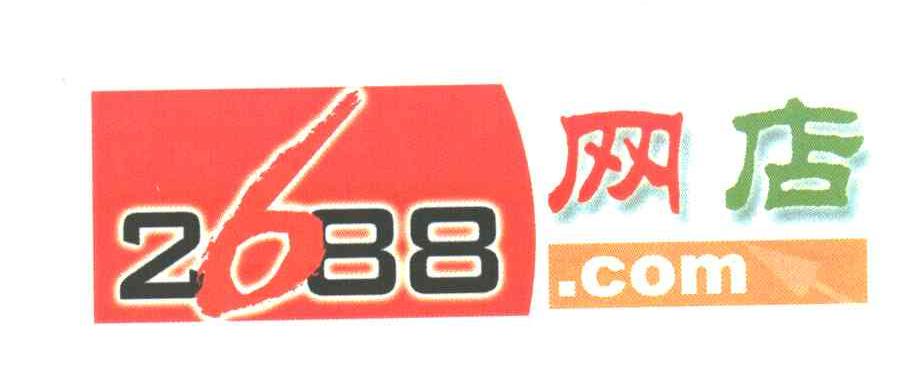 网店;2688;COM