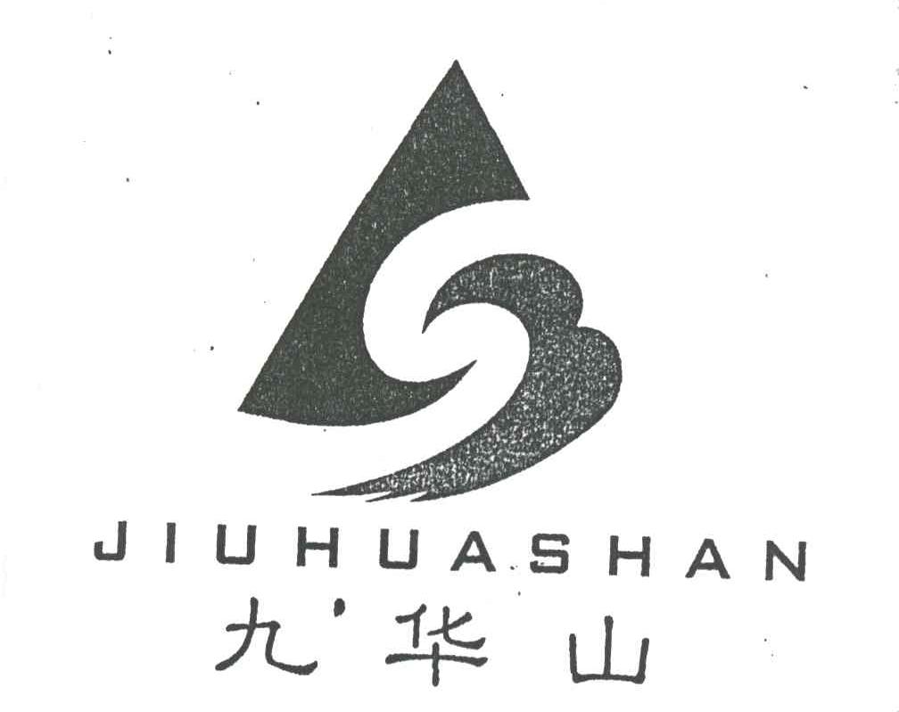 九华山