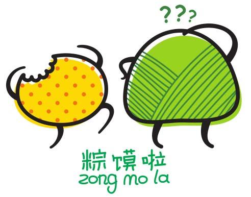 粽馍啦