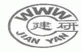 建研;WWW