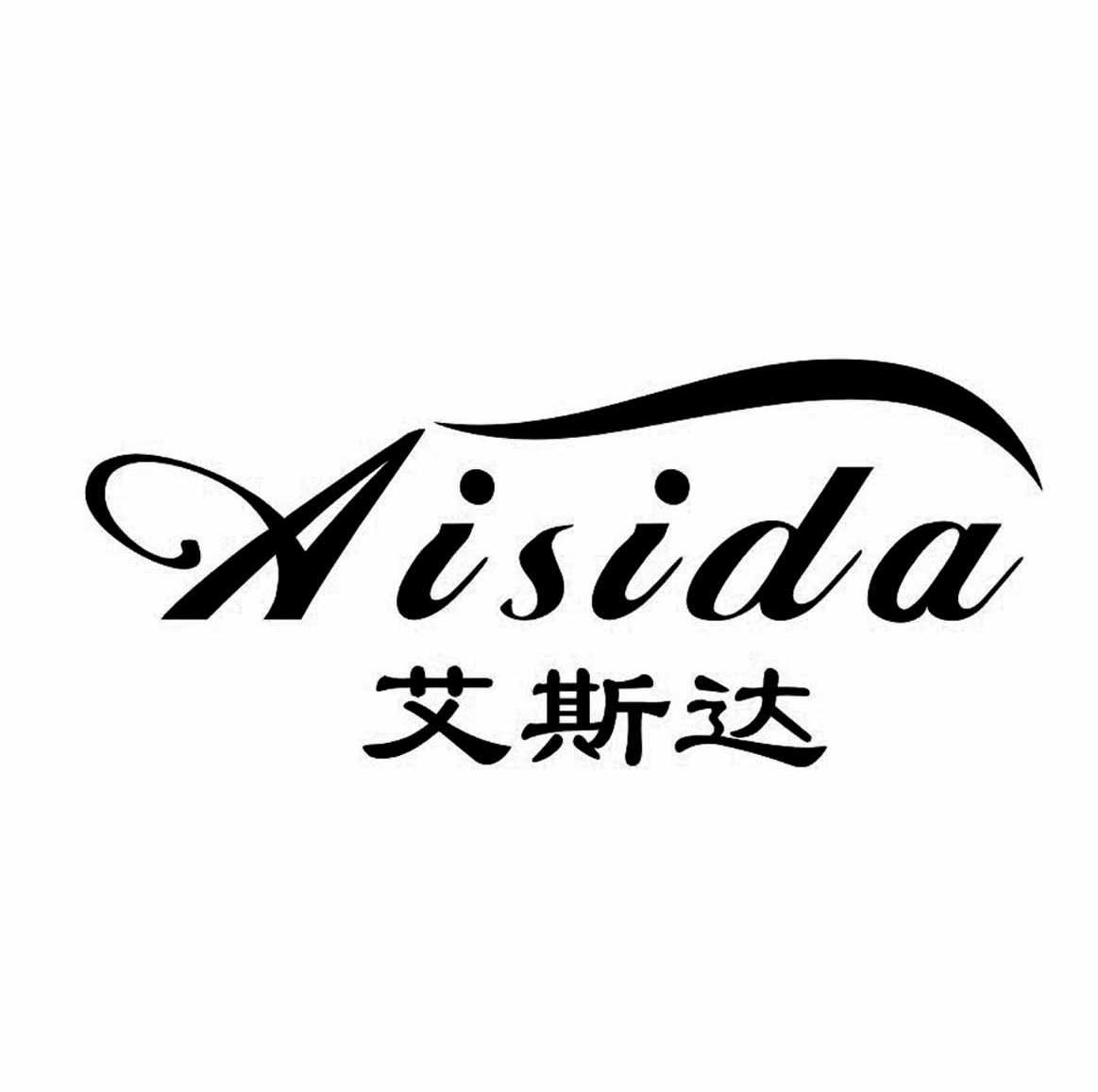 艾斯达