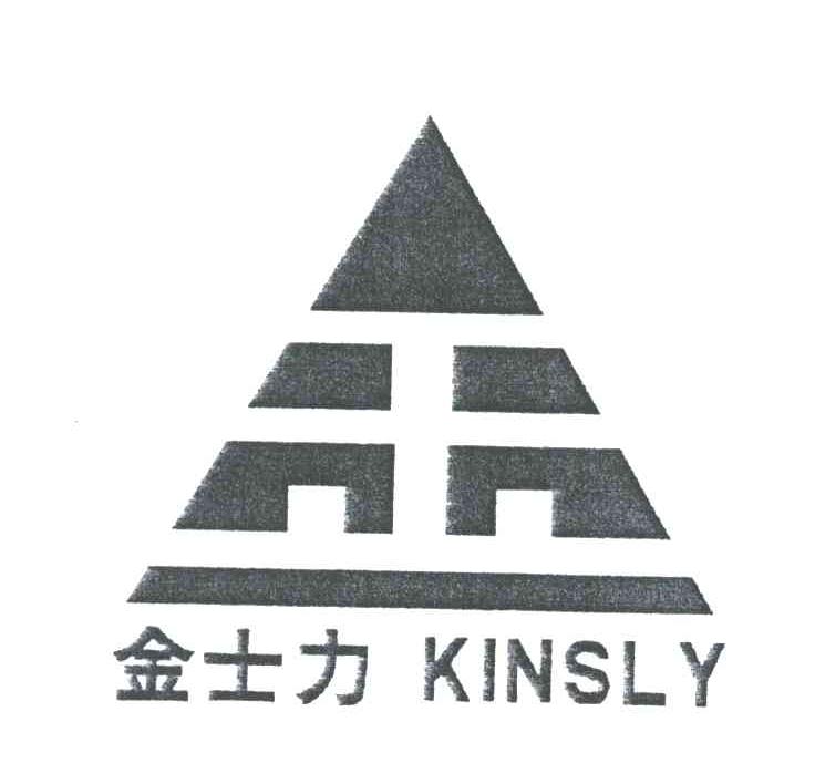 金士力;KINSLY