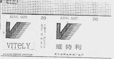 维特利  VITELY