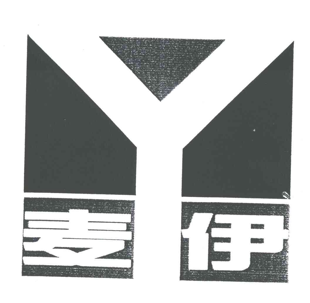 麦伊;Y