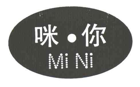 咪你