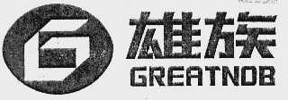 雄族  GREATNOB
