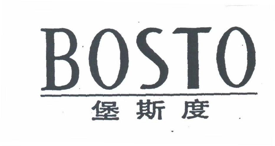 堡斯度;BOSTO