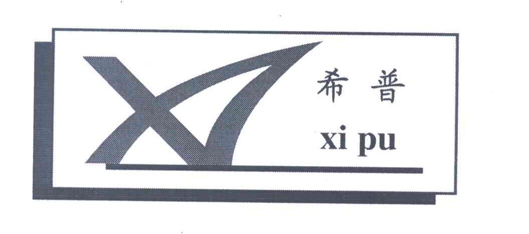 希普