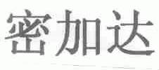密加达