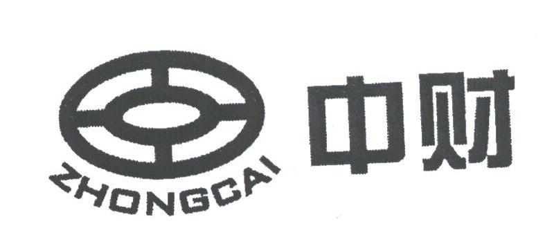 中财