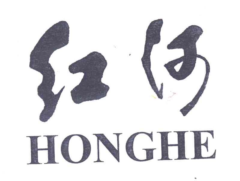 红河