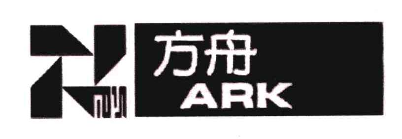 方舟;ARK