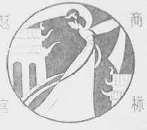 越宫
