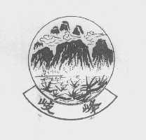 岐峰