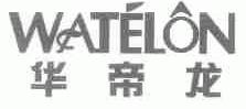 华帝龙;WATELON