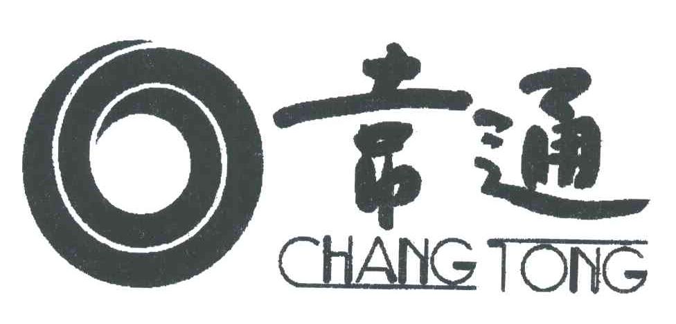 常通