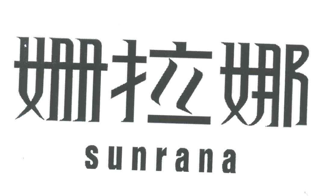 姗拉娜;SUNRANA