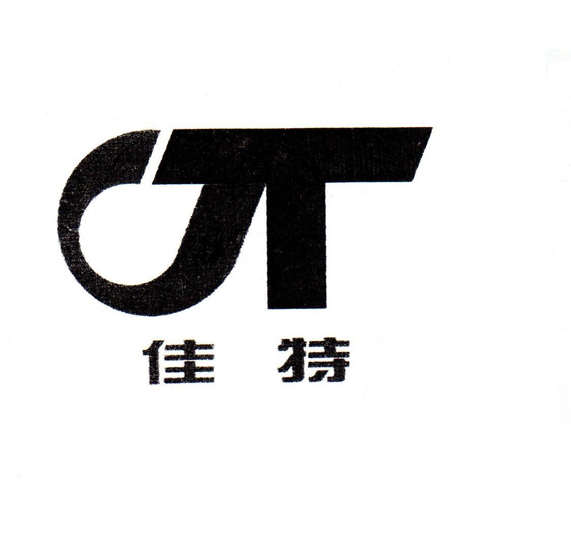 佳特 JT