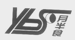 月半食   YBS