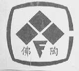 佛陶