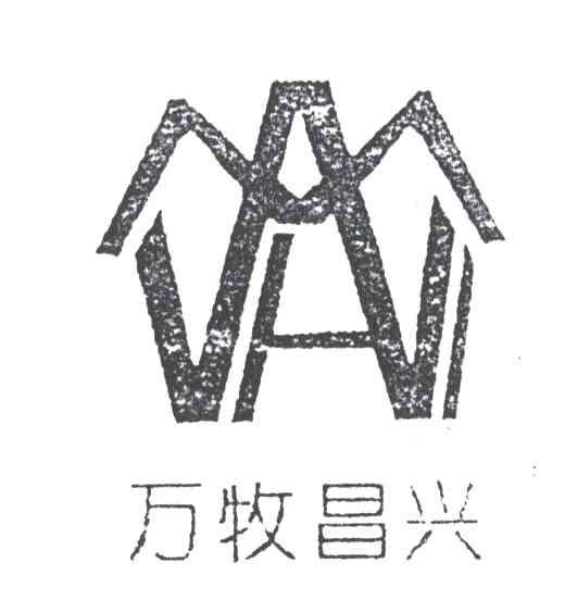 万牧昌兴
