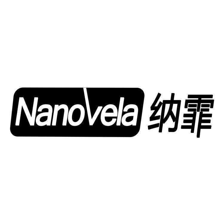 NANOVELA 纳霏