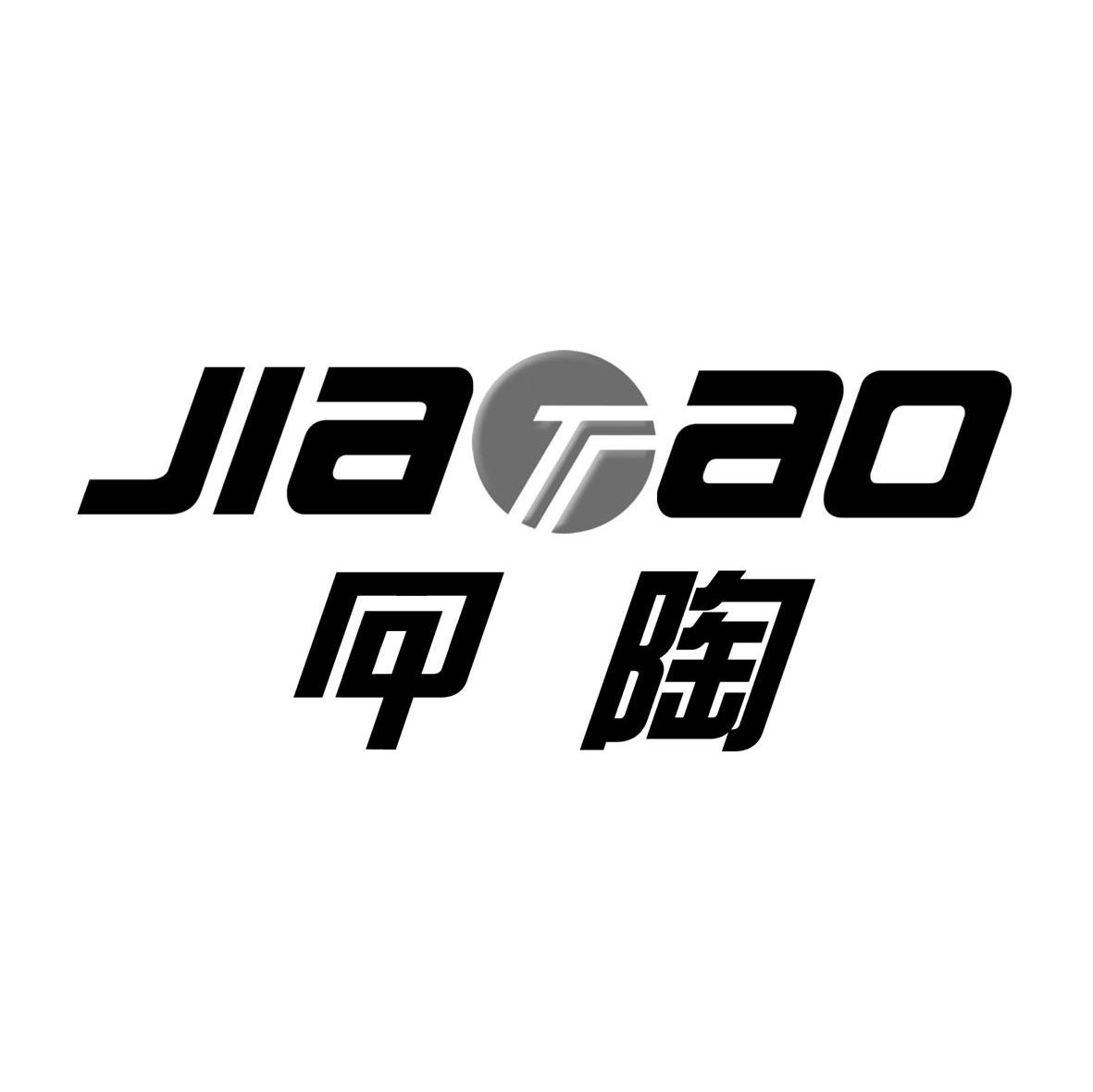 甲陶
