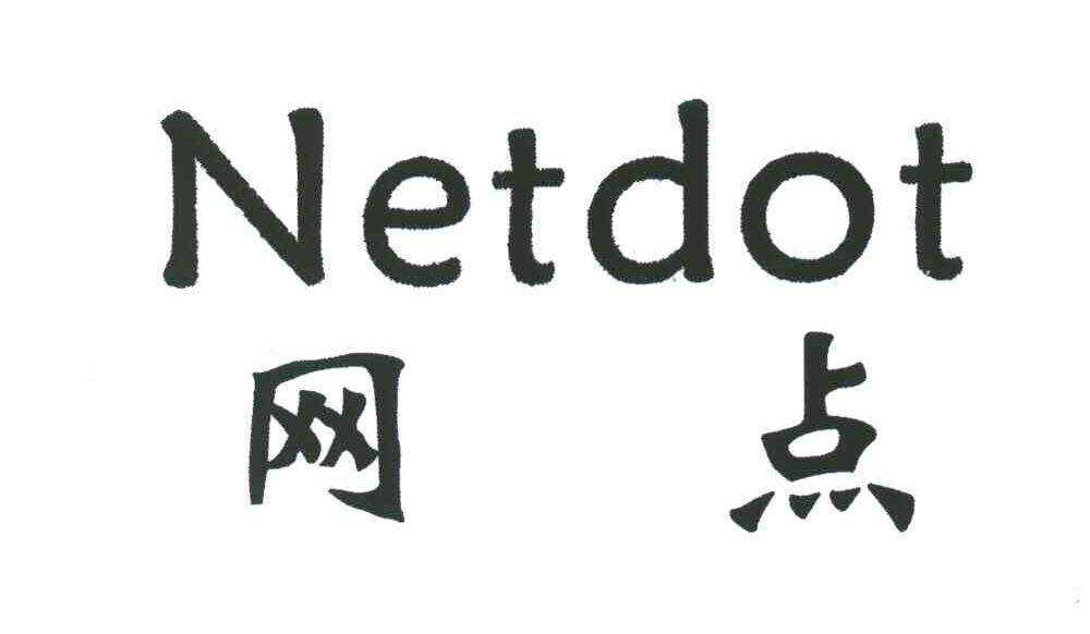 网点;NETDOT