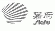 嘉府