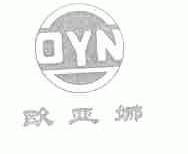 欧亚娜;OYN