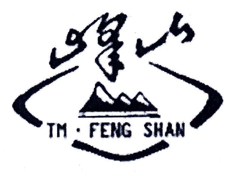 峰山