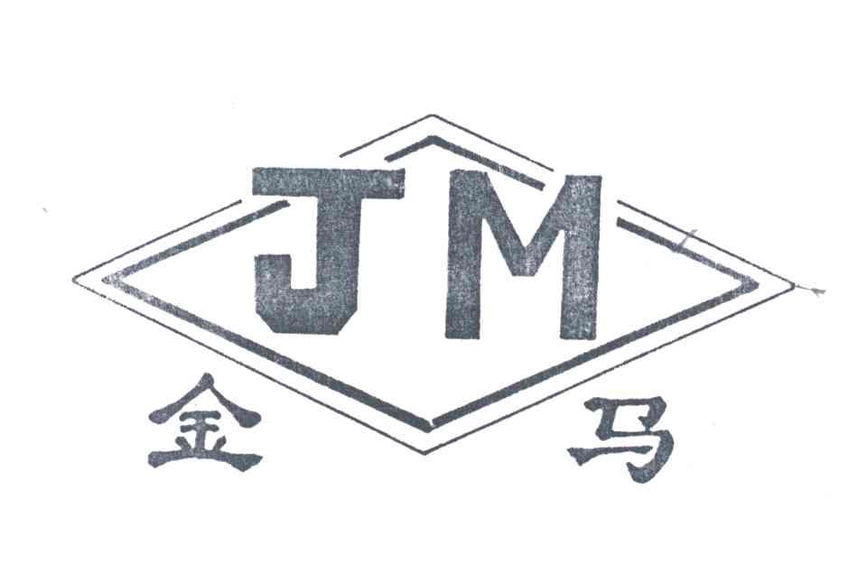 金马