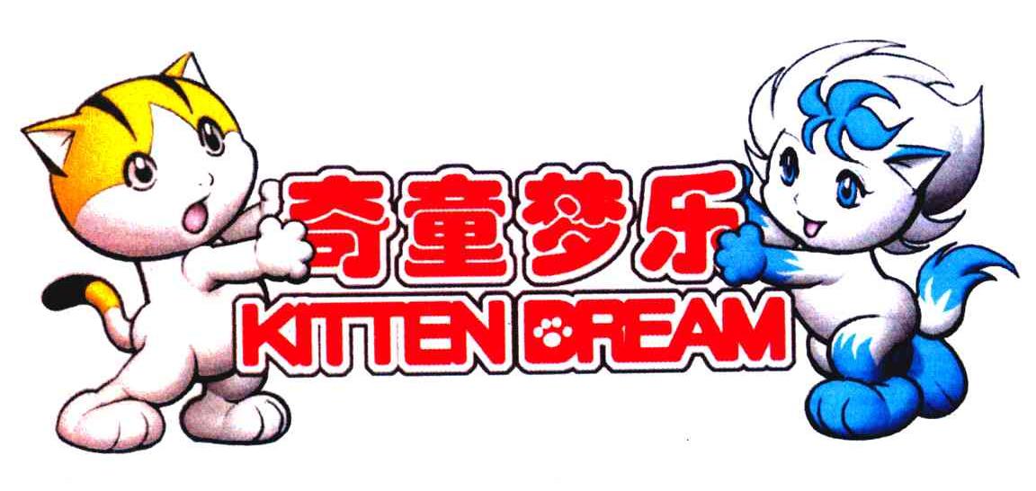 奇童梦乐;KITTEN DREAM