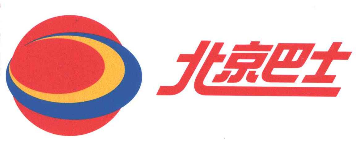北京巴士